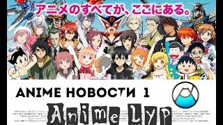 Новости 2018 #1 И всё же грешник танцует с драконом