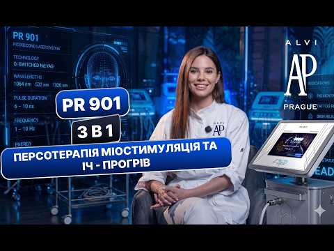 Апарат пресотерапії PR-901 - видео