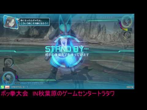 Toratawa 3on3: Tannbarinn (Lucario) vs Bangi (Garchomp) [Ranked Match]