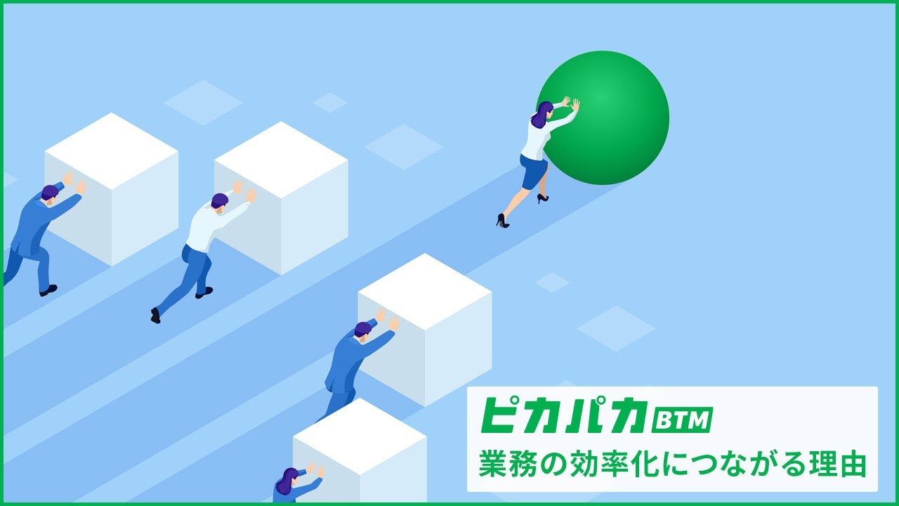 【管理部門様必見】　出張管理を効率的に行える理由・メリットを徹底解説