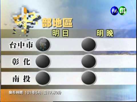 2012.05.01 華視晚間氣象 吳德榮主播