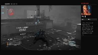 Division 2実況プレイ＃1