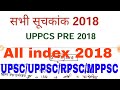 India's rank in various indexes 2018 (सूचकांक 2018) (Updated & Latest) India's rank in various indexes 2018 (सूचकांक 2018) (Updated & Latest)
