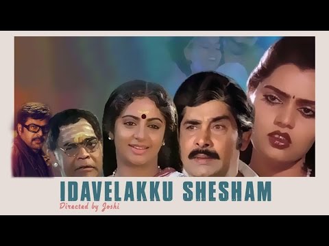 Trailer Idavelakku Shesham - Malayalam Full Movie
