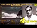 ஏர்முனை விவசாயிகளின் பாடல்கள் YERMUNAI JUKEBOX