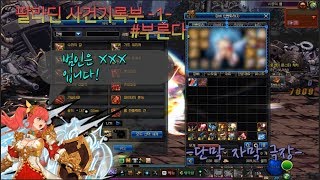 헬)팔라의 사건기록부 -3-