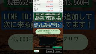 #株式 #投資# 日本株 #資産運用 #投資初心者 #株式投資 #お金の勉強 #長期投資 #配当金 #老後資金