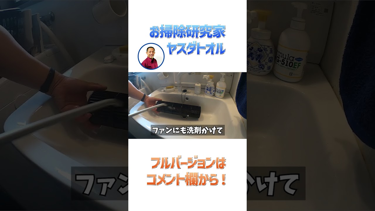 カビだらけの窓用エアコン分解してキレイにしてみたら、すごかった。