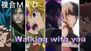 【複合ＭＡＤ】500人達成記念　－　参加賞　【Walking with you】
