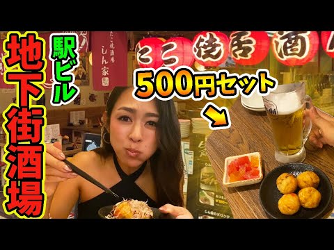 [Bar del edificio de la estación] ¡¡Una mujer sola se emborracha con un juego de 1 moneda del auténtico y exquisito takoyaki de Osaka!!