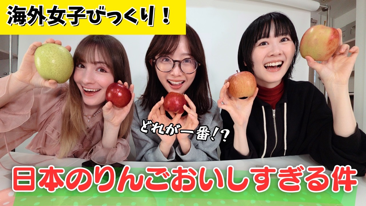 【これは沼る…】日本のリンゴを勝手にランキングしちゃいました