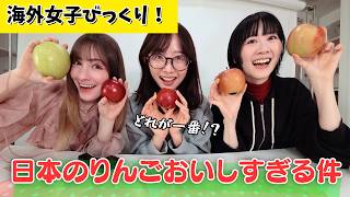 【これは沼る…】日本のリンゴを勝手にランキングしちゃいました