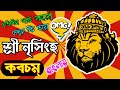 Sri Narasimha Kavacha Stotram Mantra Narasimha Kavacham Iskcon Lyrics নৃসিংহ দেব�