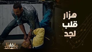 بيت السعد | الحلقة 6 | هزار قلب لجد والسقا ضرب أحمد السعد مباشرة على الهواء وهدده بالسكينة