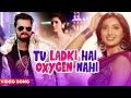 Video Khesari Lal Yadav Tu Ladki Hai Oxygen Nahi Bhojpuri Song 2021