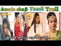 Amala Shaji Tamil Troll Tamiltrollcomedy Tamiltroll Tamiltrollvideo Victory Tamil Troll
