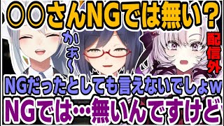 【突発コラボ】超どストレートな樋口楓に思わずツッこむ静凛と大慌てな壱百満天原サロメ【にじさんじ/切り抜き/樋口楓/静凛/壱百満天原サロメ】#にじさんじ切り抜き