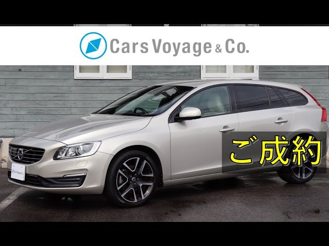 [新着 車両入庫] V60 D4 Dynamic Edition