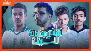 نوبو وترك وكل مباريات الونز من اللوبي في روكيت ليق بدون اعلانات🔥😍 Drops on ✅ نوبو وترك وكل مباريات الونز من اللوبي في روكيت ليق بدون اعلانات🔥😍 Drops on ✅