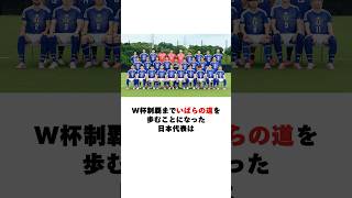 決勝トーナメント組み合わせ決定！！#ワールドカップ #サッカー日本代表 #決勝トーナメント #ブラジル代表
