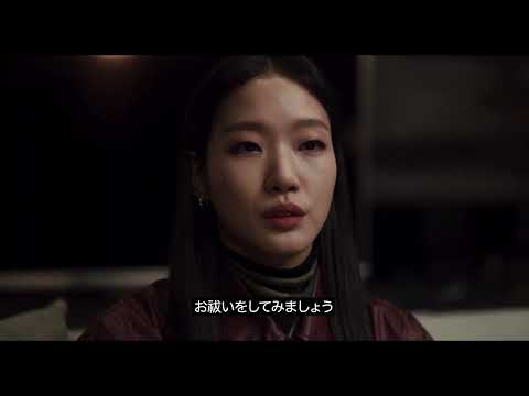 チェ・ミンシク×キム・ゴウン主演映画『破墓』2次予告編（日本語字幕付き）