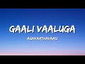 Gaali Vaaluga Lyrics Agnyaathavaasi
