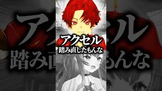 飲酒雑談の"あれ"を薄めようとするあかりんと自分からアクセルを踏み始める猫汰つなwww【ぶいすぽ／切り抜き】#ぶいすぽ #猫汰つな #夢野あかり