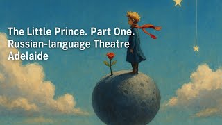 The Little Prince | Part 1: A Magical Performance by Adelaide's Ex-USSR Community @Mr.E.Kolesnikov