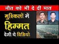 Indian Army की जान Motivational Video On Gorkha Regiment By Him Eesh Madaan