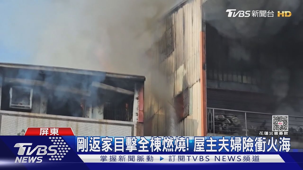 農機店大火連燒4棟!波及快餐店、藥局 險危及一旁加油站