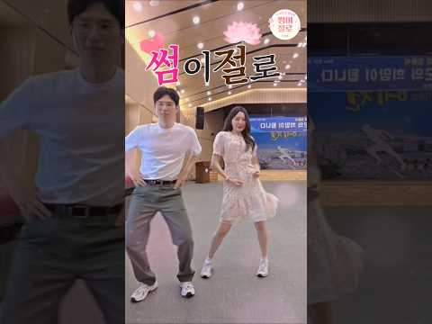 &quot;절에 왜 가냐구요?&quot;...썸 타러요