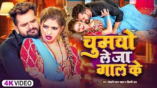 खेसारी लाल यादव | #khesarilalyadav #shilpiraj | सुपरहिट भोजपुरी वीडियो | Jukebox 2025