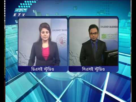 একুশে বিজনেস সকাল ২৮ ০৯ ২০১৭