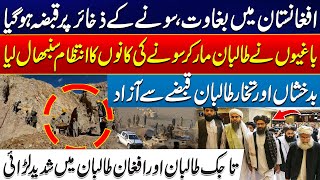 Final Countdown for Taliban Regime | Power Slipping Away Fast! | 24 News HD