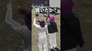 【MadTownGTA】トワ様「整体師と結婚したい」なるせ「お前ら聞いたか？」【ホロライブ切り抜き/常闇トワ/なるせ】#shorts