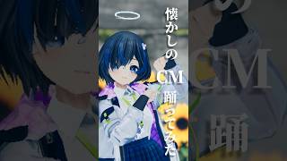 【踊ってみた】懐かしのCM【VRchat】#shorts