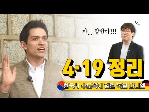 「혁명 정권 [革命政權]」의 한국수어 표현