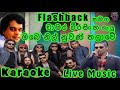 Obe Nil Nuwan Thalawe Karaoke Live Music ඔබෙ නිල් නුවණ් තලාවේ ක�