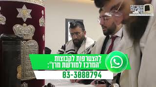 קריאת מגילת אסתר יום פורים תשפ"ו - במעונו של מנהיג הדור מרן הרב יצחק יוסף (מורשת מרן) - התמונה מוצגת ישירות מתוך אתר האינטרנט יוטיוב. זכויות היוצרים בתמונה שייכות ליוצרה. קישור קרדיט למקור התוכן נמצא בתוך דף הסרטון
