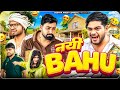 The New Bride Nayi Bahu Deepak Anish Full Comedy