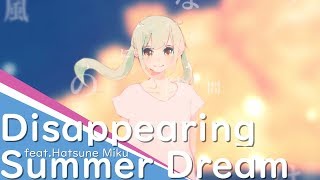 消えた夏の夢 (Disappearing Summer Dream) / *Luna feat.Hatsune Miku