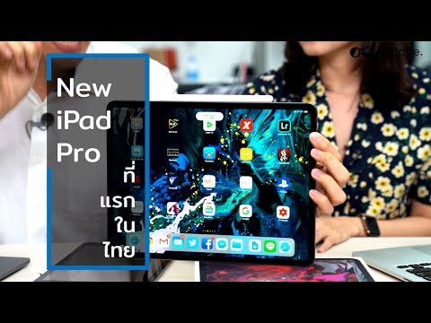 แกะกล่อง New iPad Pro 12.9" Cellular 1TB ที่แรกในไทย