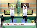 ARDHA CHANDRASAN