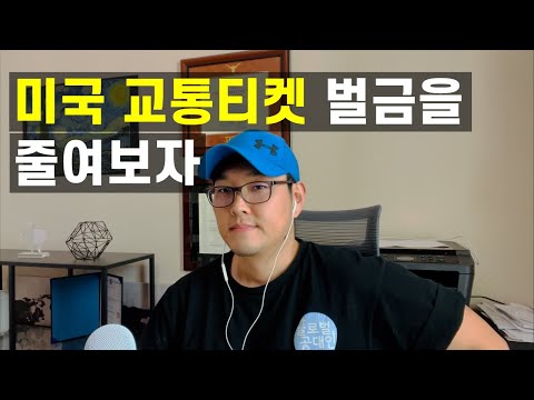 「벌금을」의 한국수어 표현