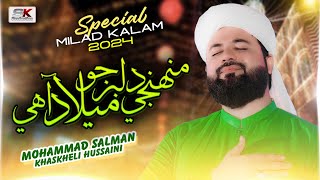 Download lagu Muhanje Dilbar Jo Milad Aahe | M Salman Khaskheli Hussaini mp3