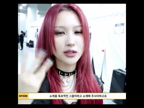 Dreamcatcher Beautiful Siyeon 🥰🥰🥰 #kpop #dreamcatcher #siyeon