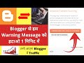 I UNDERSTAND AND I WISH TO CONTINUE BLOGGER