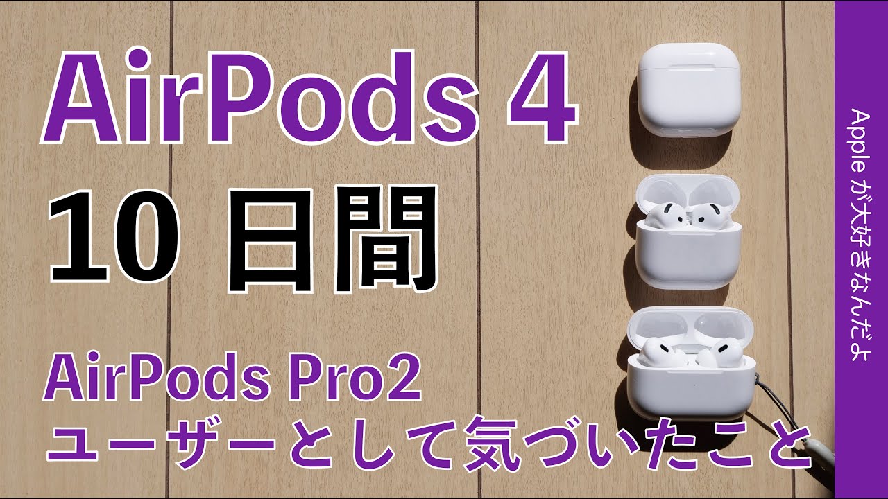 Appleが大好きなんだよ