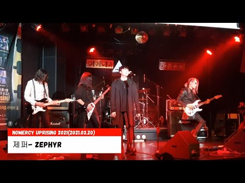 #235.(K Modern Rock) ZEPHYR(제퍼)_official_NOMERCY UPRISING 2021(2021.03.20)