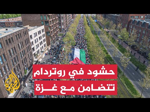فيديو | مظاهرة تجوب شوارع مدينة روتردام تضامنا مع غزة